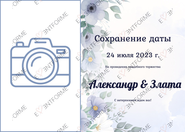 Сохранение даты с фото голубые цветы