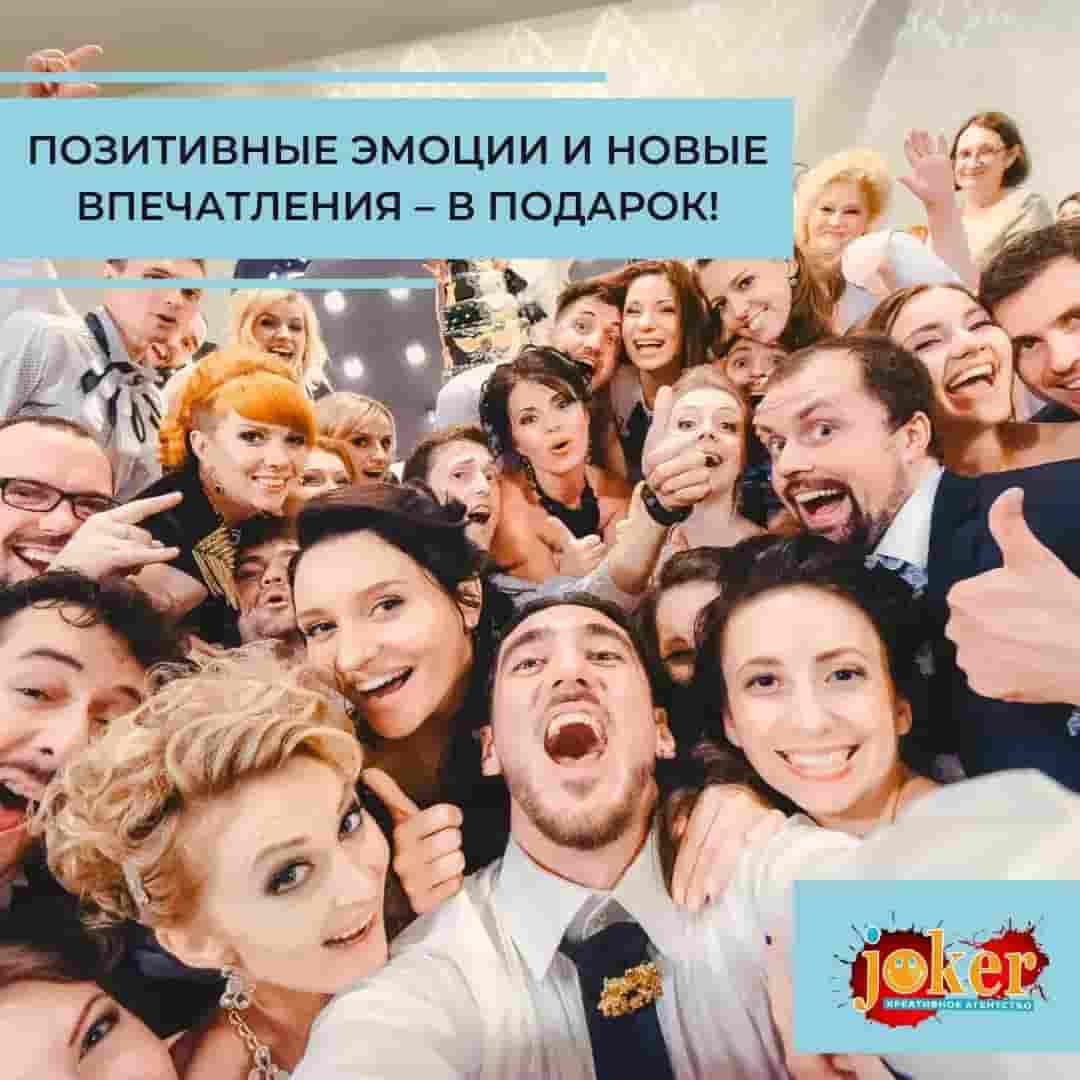 Креативное агентство "JOKER"