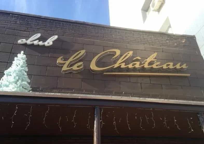 Ресторан Club Le Chateau / Ле Шато