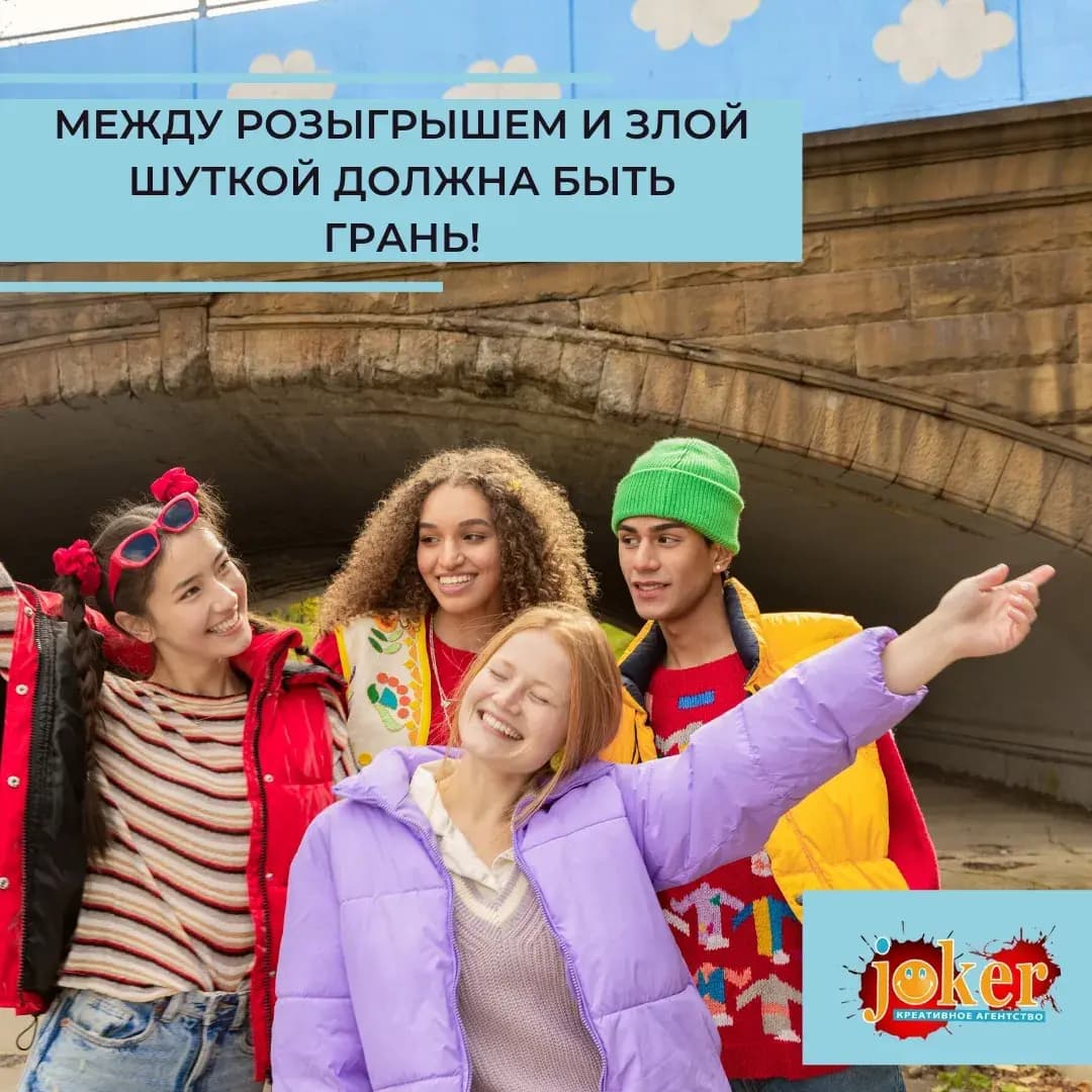 Креативное агентство "JOKER"