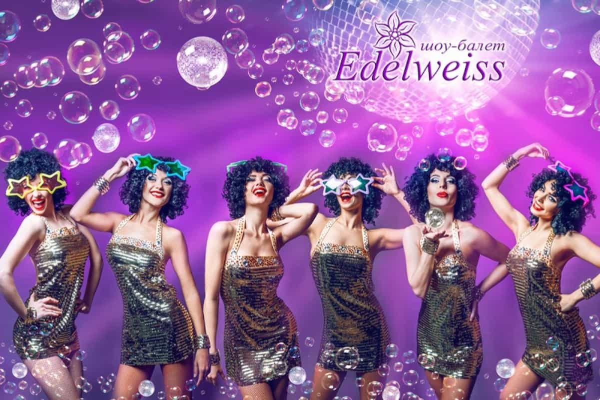 Шоу-балет Edelweiss