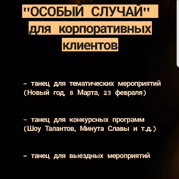 Хореограф Екатерина Панченко