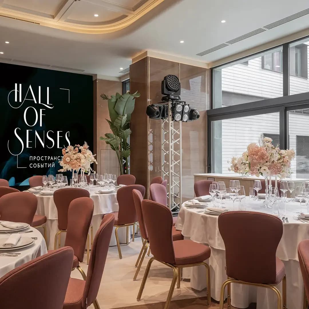 Event  пространство Hall of Senses