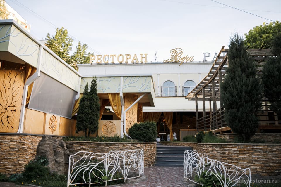 Ресторан ВераПарк