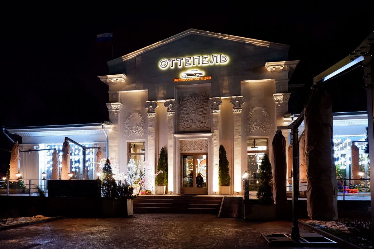 Ресторан Оттепель
