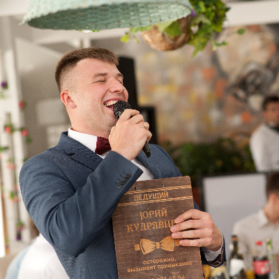 Ведущий Юрий Кудрявцев