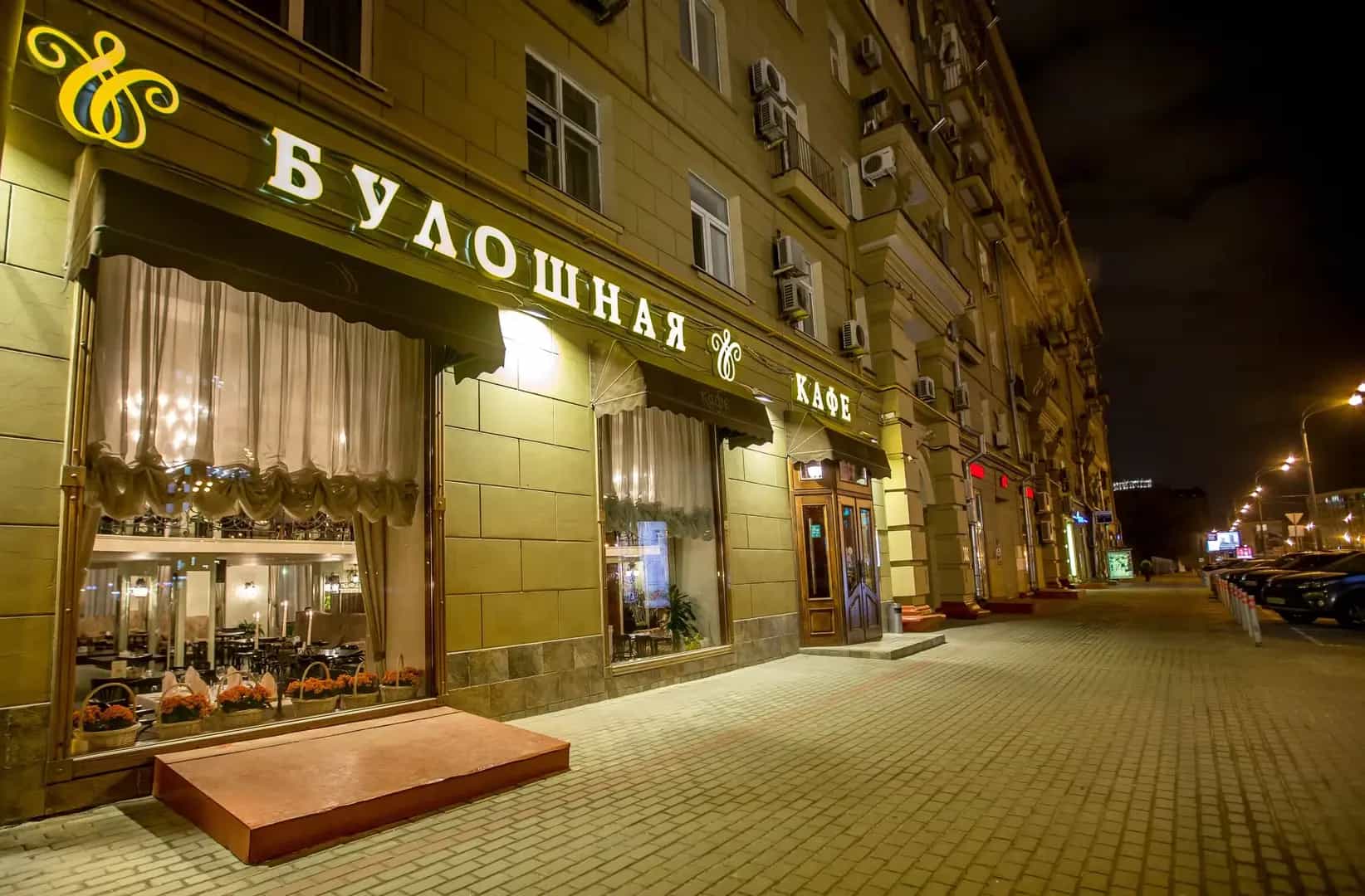 Ресторан  Сенполия  бывшая Булошная