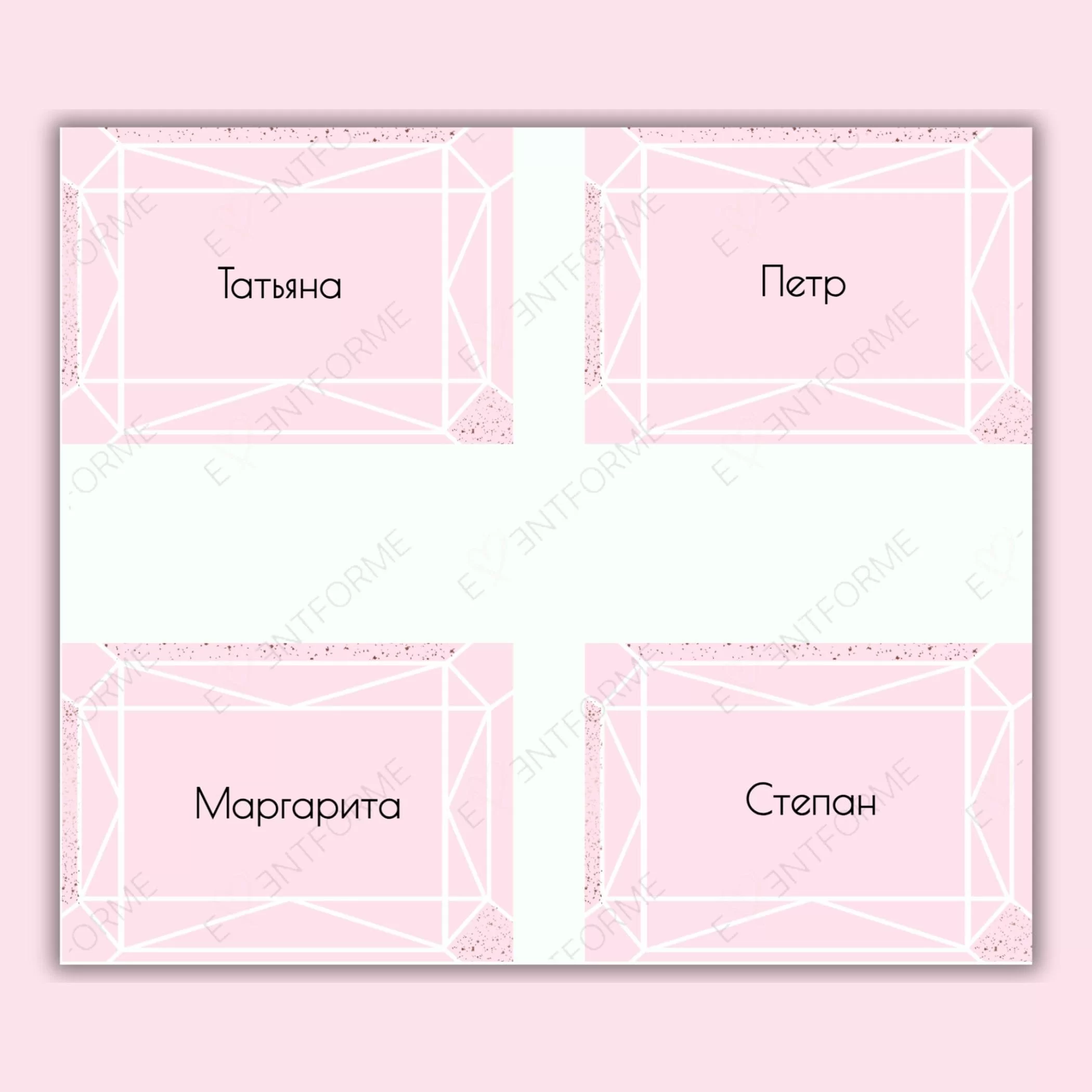 Именная карточка геометрия розовая