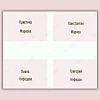 Именная карточка Розовое с инициалами