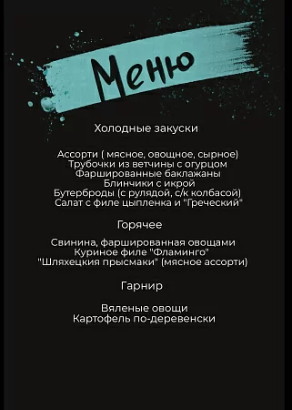 Меню урбан-граффити