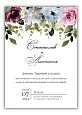Приглашение на свадьбу с цветами