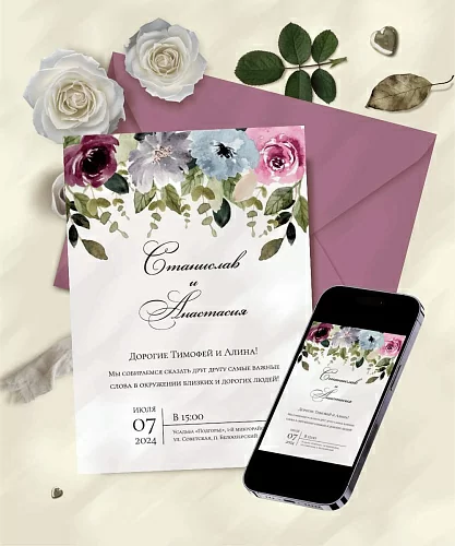 Приглашение на свадьбу с цветами