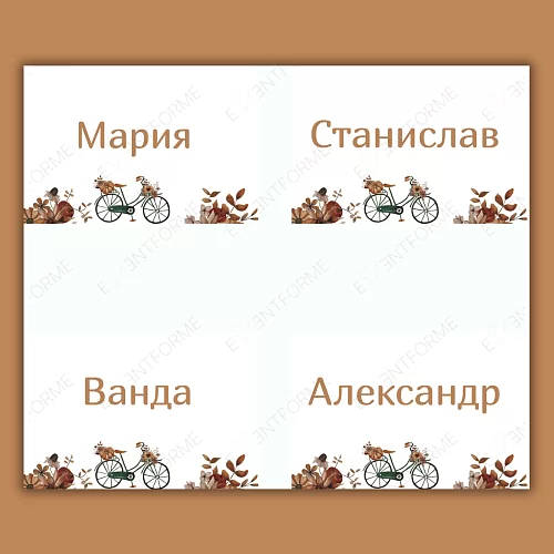 Именная карточка с велосипедом