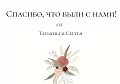 Спасибо в стиле бохо &amp;quot;Акварельные детали&amp;quot;