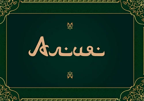 Именная карточка «Изумрудное сердце Шахерезады»