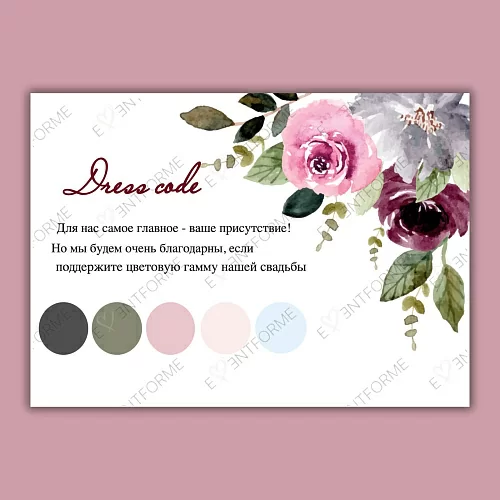 Дресс-код на свадьбу с цветами
