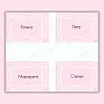 Именная карточка геометрия розовая