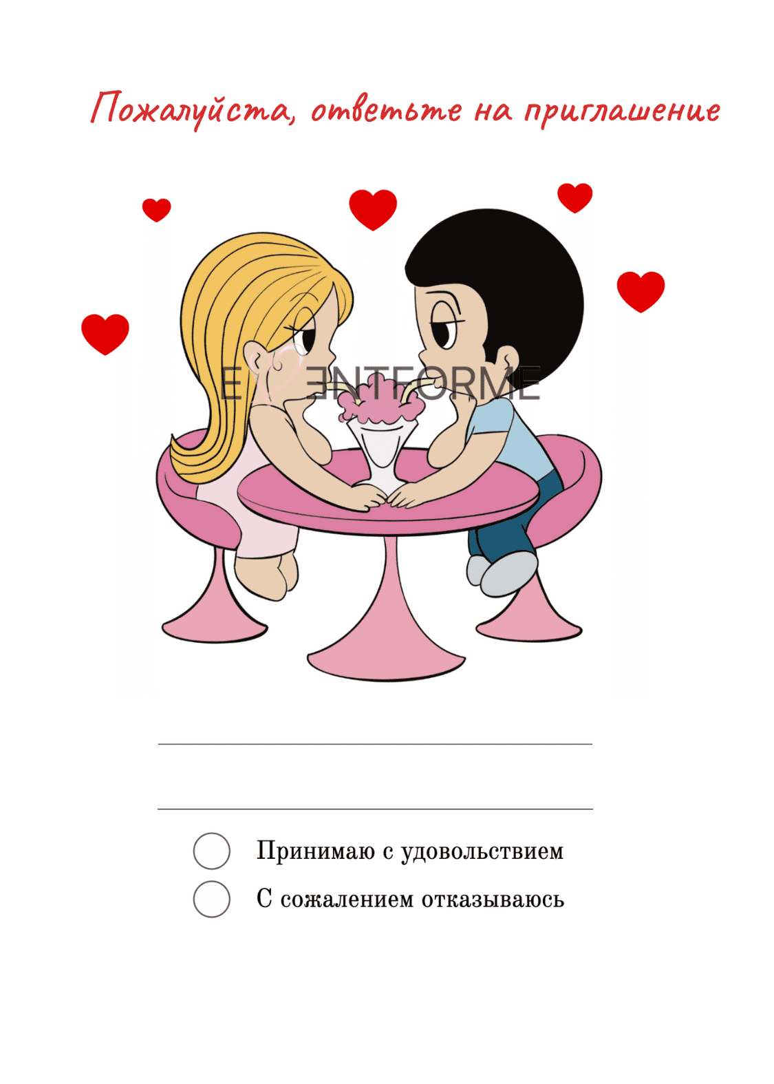 Приглашения на свадьбу «Love is…»