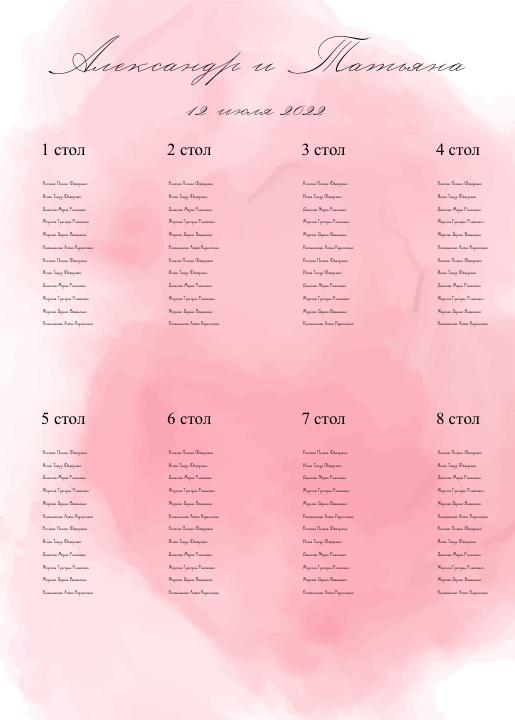 Таблица рассадки в стиле розовая акварель