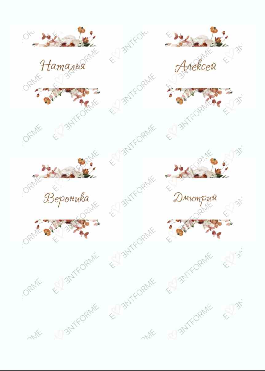 Именная карточка с осенними сухоцветами