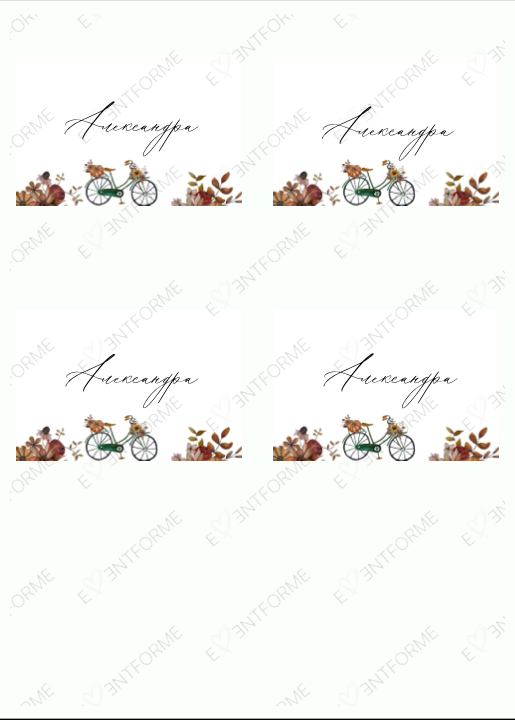 Именная карточка в осеннем стиле с велосипедом