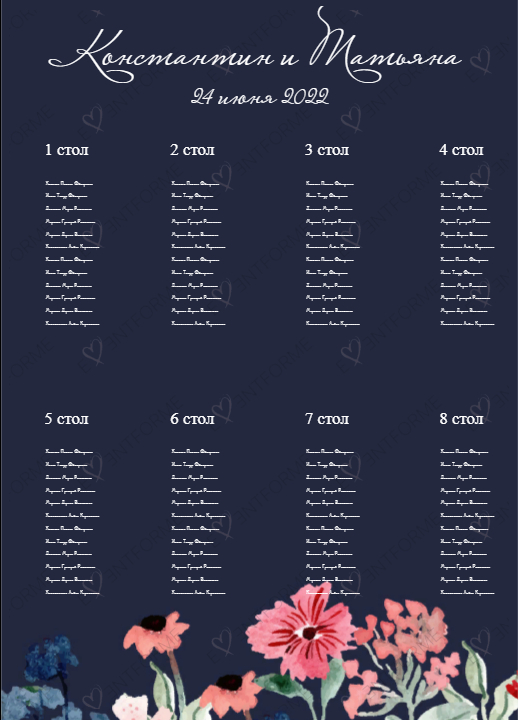 Таблица рассадки в стиле с цветами