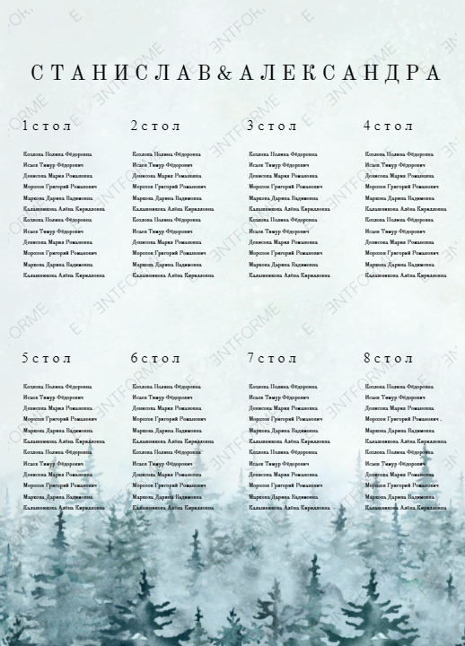 Таблица рассадки с зимним лесом