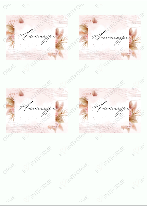 Именная карточка в стиле розовое бохо