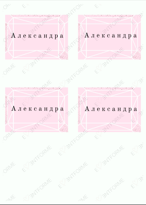 Именная карточка  в стиле геометрия розовая