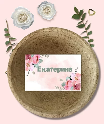 Именная карточка акварельное розовое
